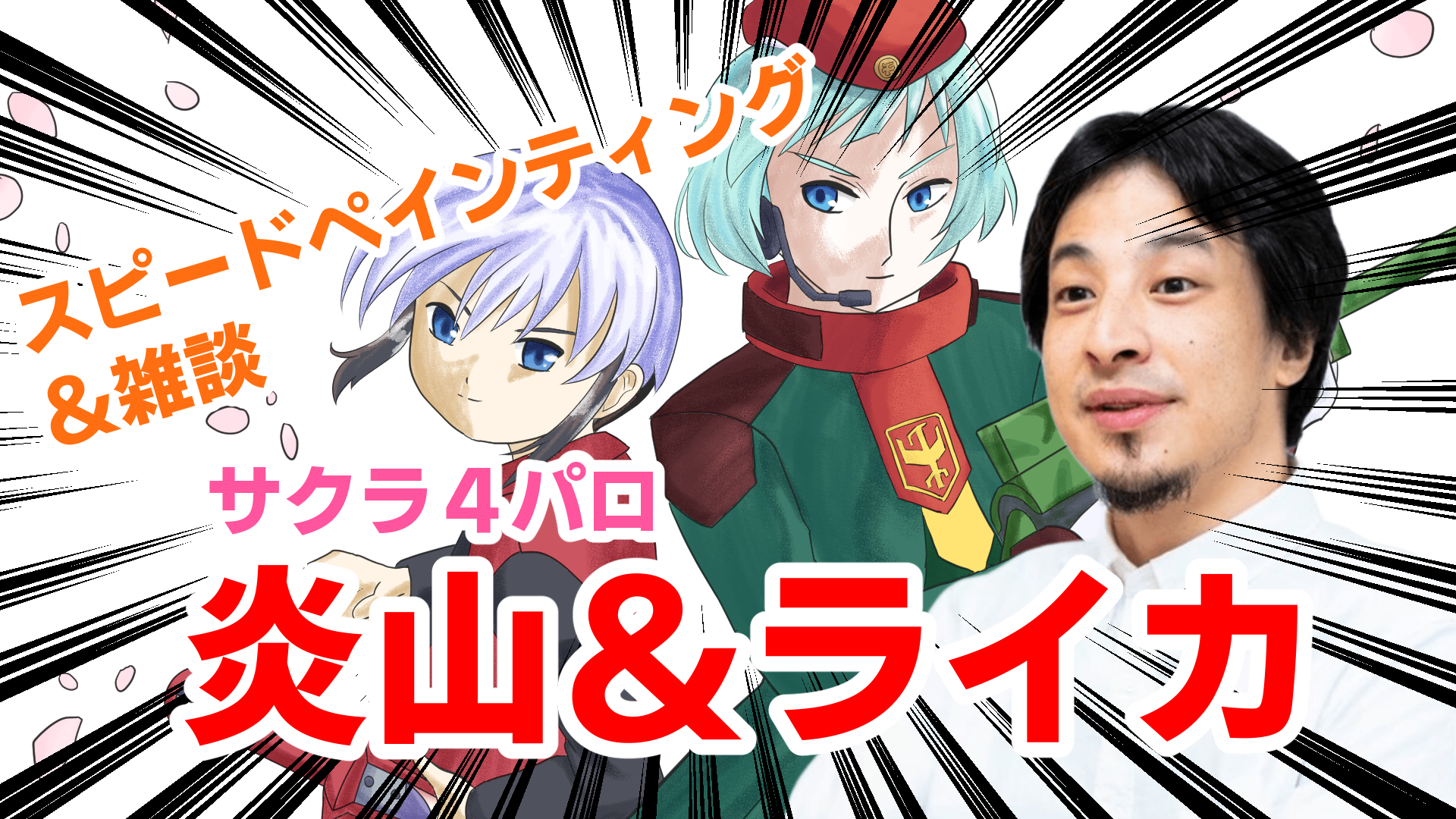 サムネイル画像