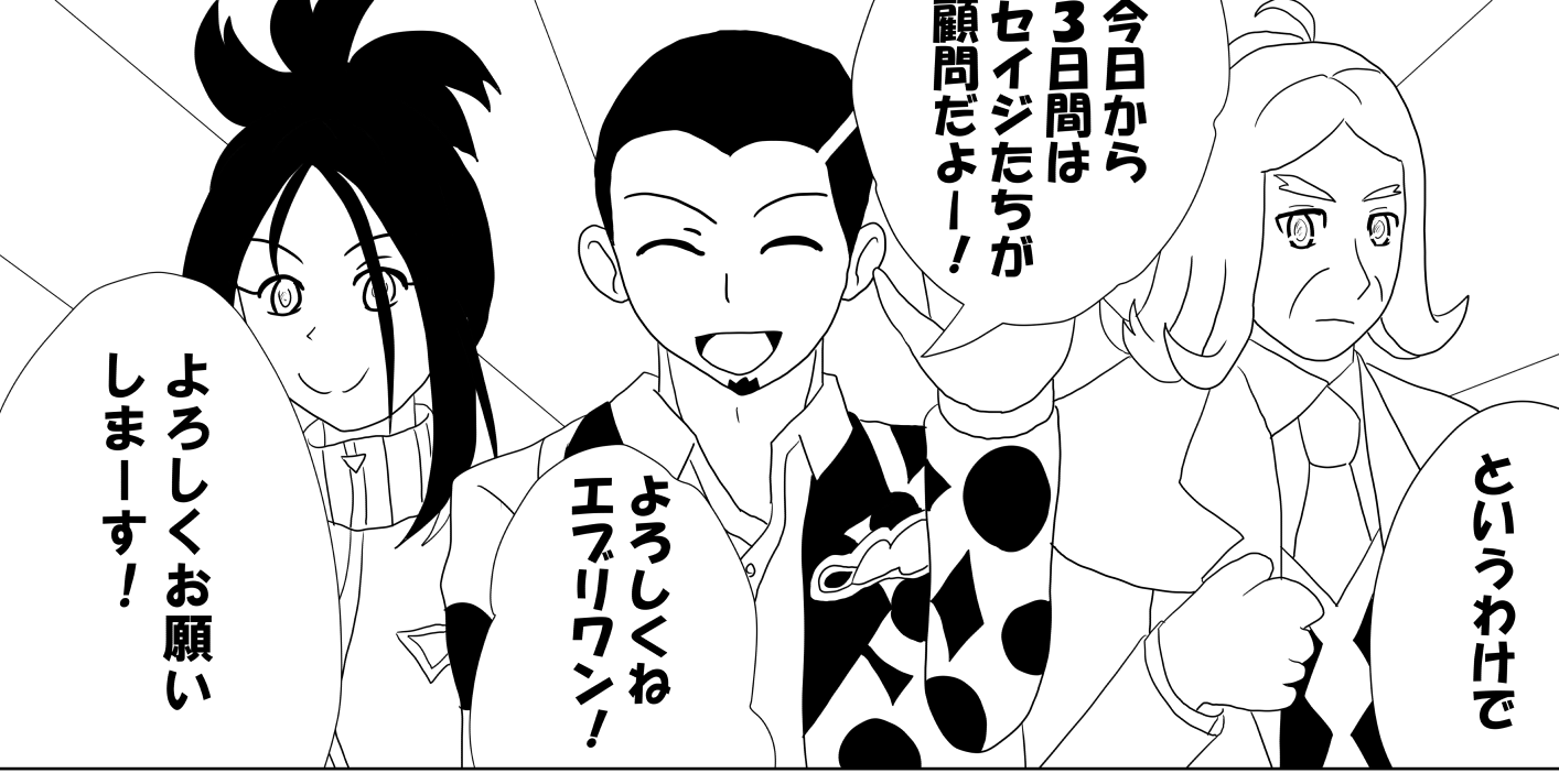 アカデミーに野球部を創る話