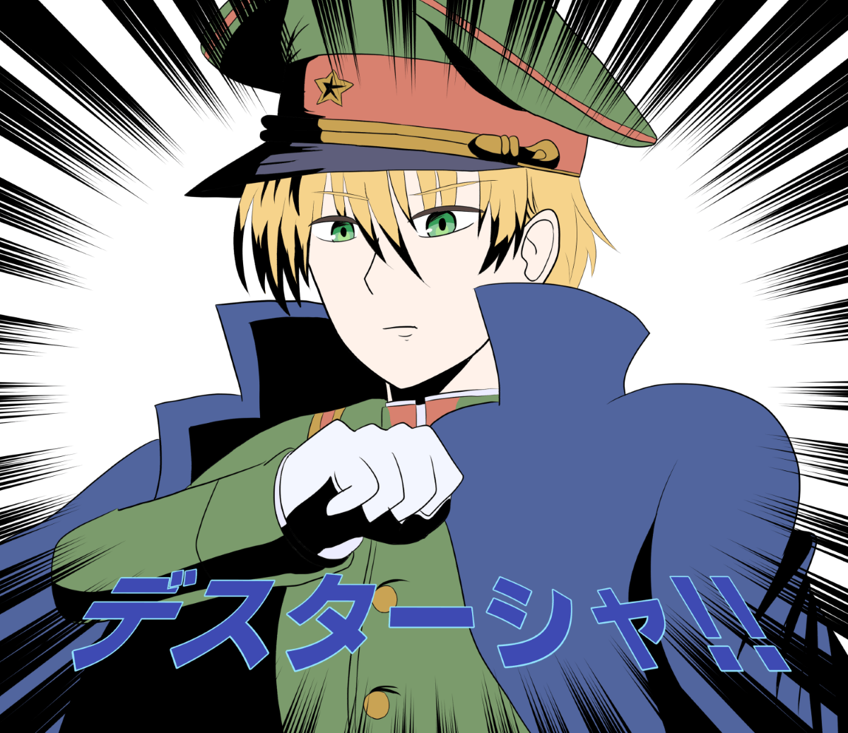 デスターシャ先輩