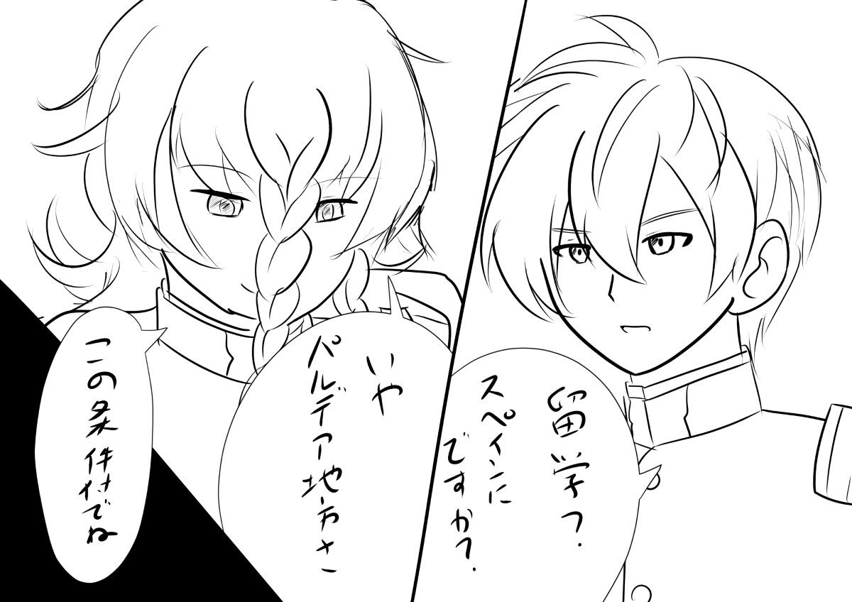 岩元先輩ノパルデア留学１