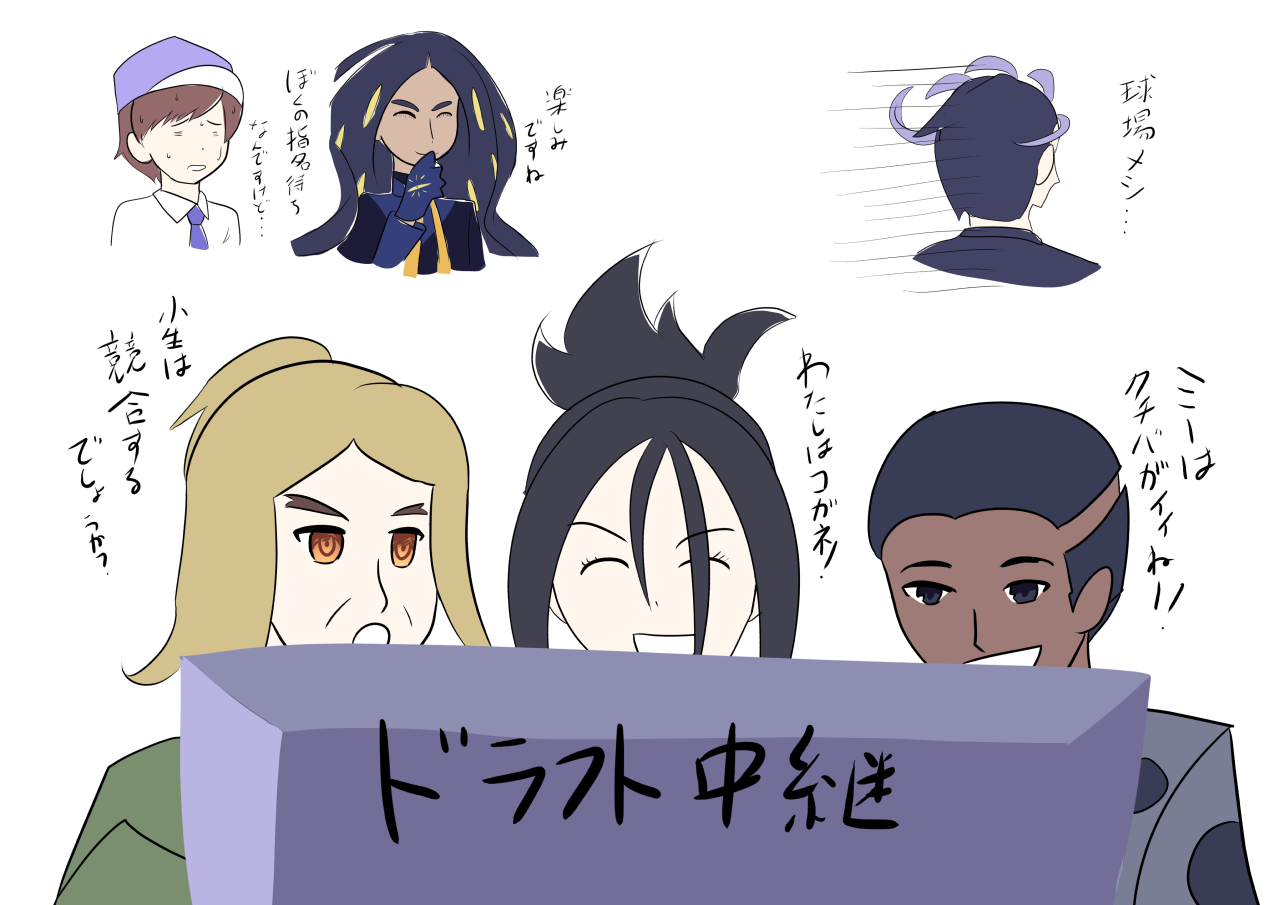 パルデア野球ネタ